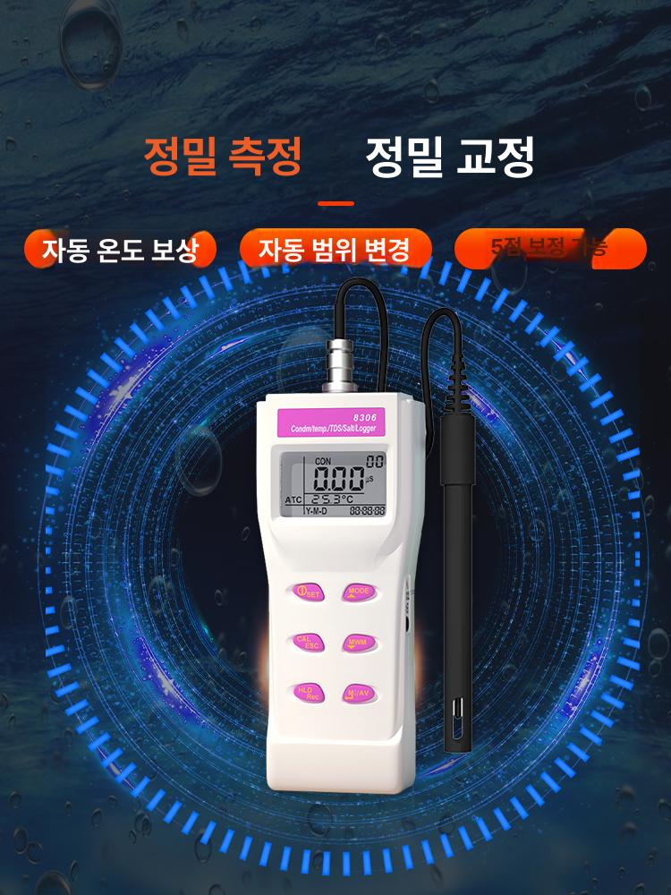 전도도 측정기 pH 측정 TDS ORP 농도 염분 검출 az8303 온도 - 상세 이미지 4