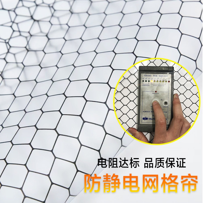 제전비닐 PVC 커튼 비닐 필름 시트 방지 제전 벌집무늬 투명 벌집형 투명메쉬0.3mm1.37mx25m - 상세 이미지 3