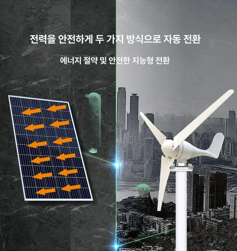 가정용 풍력 발전기 선박 베란다 자가 블레이드 300W 12V 5날 컨트롤러 - 상세 이미지 5