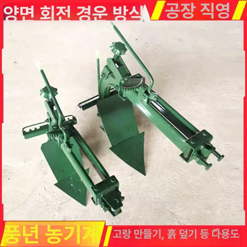 휴립기 아세아관리기 트랙터 쟁기 양면 단일 손잡이형 표준 - 상세 이미지 3