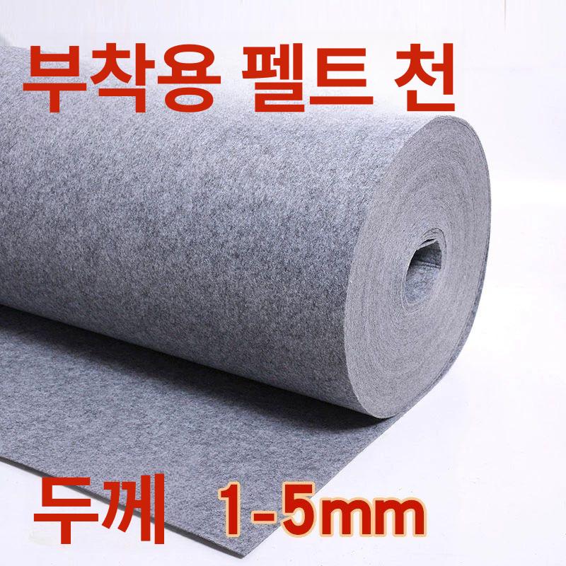 접착식펠트지 방음 양모 마모성 접착식 오일흡수 취미 고밀도 펠트 접착제 소음 공예 진 - 상세 이미지 3