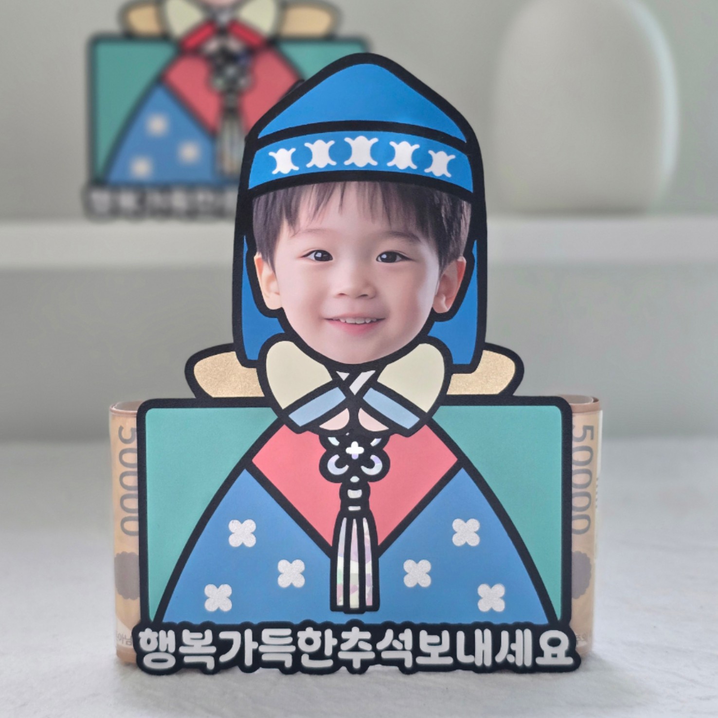 추석 설날 용돈 선물 움직이는 포토 한복 등신대 남아 손주얼굴 대두 흔들 스탠드 부산 - 상품 이미지