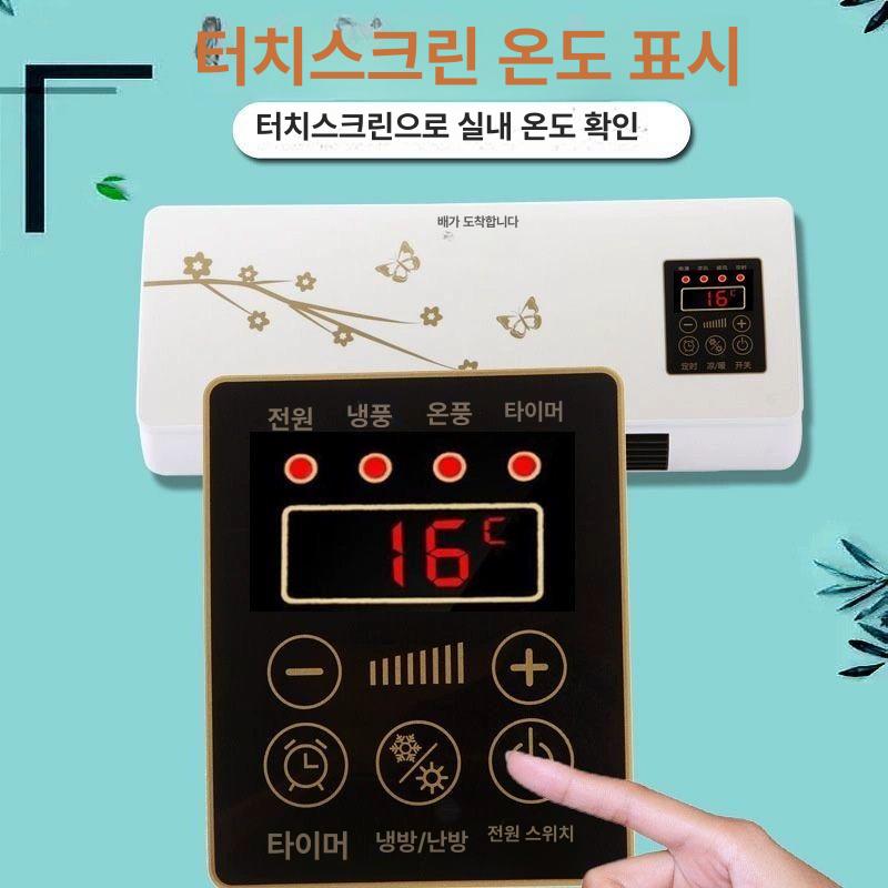 벽걸이 인버터 화장실용 냉풍기 원룸용 리모컨형 소형 최상급 가변 주파수 리모컨 포함 - 상세 이미지 3