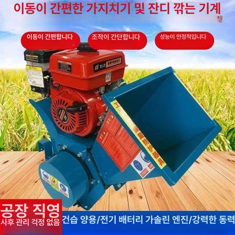 잔가지파쇄기 절단기 농작물 나뭇가지 볏짚 목재 고추대 - 상세 이미지 4