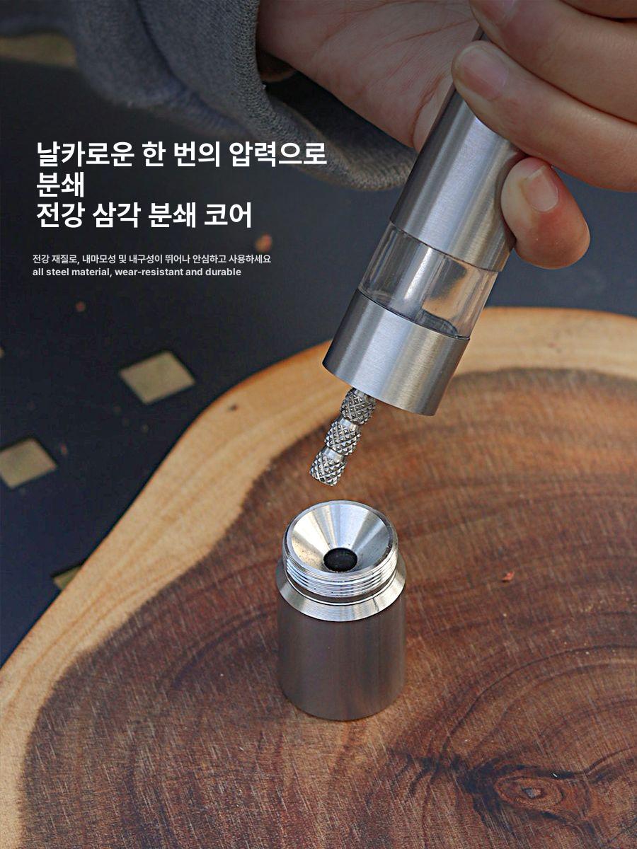 수동 후추 분쇄기 스테인리스 재질 가정용 그라인더 후추 분쇄기 - 상세 이미지 4