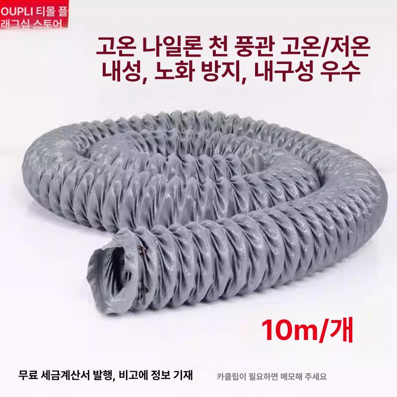 플렉시블 덕트 파이프 보일러 고온 호스 산업용 환기 내경 125mm - 상세 이미지 5