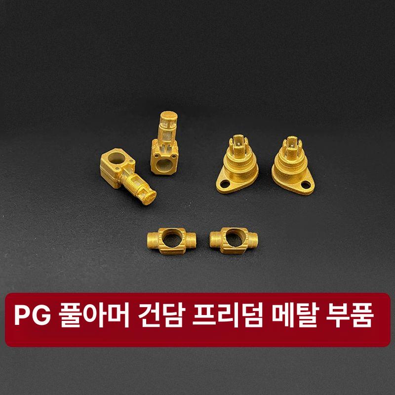 합금 메탈 부품 교체 리캐스트 거치대 취미용 장비 조립 B13 B18 - 상세 이미지 2
