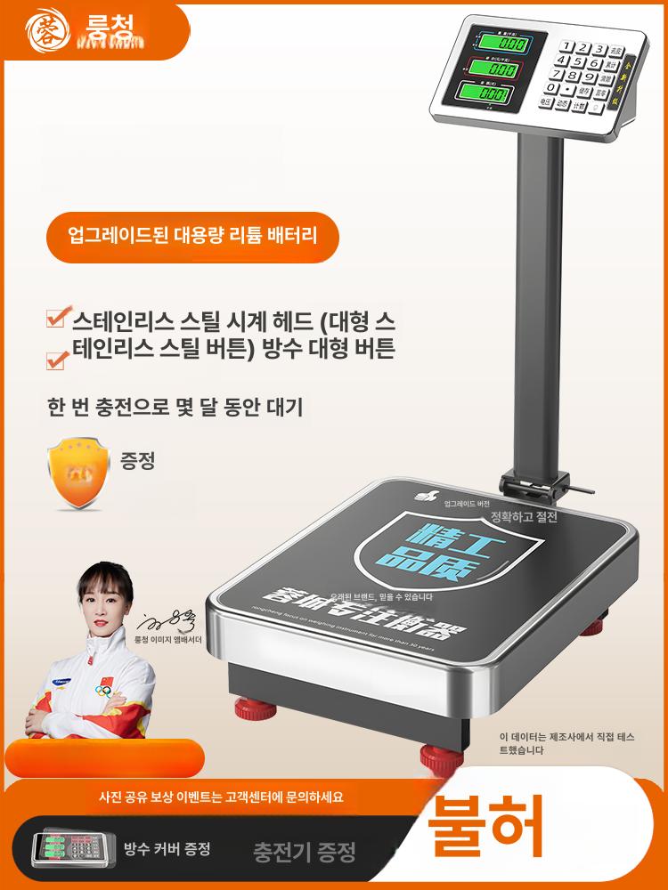 업소용 전자저울 100kg 과일 고정밀 상업용 대용량 1급 둥근모서리 150kg 30 40 - 상세 이미지 2