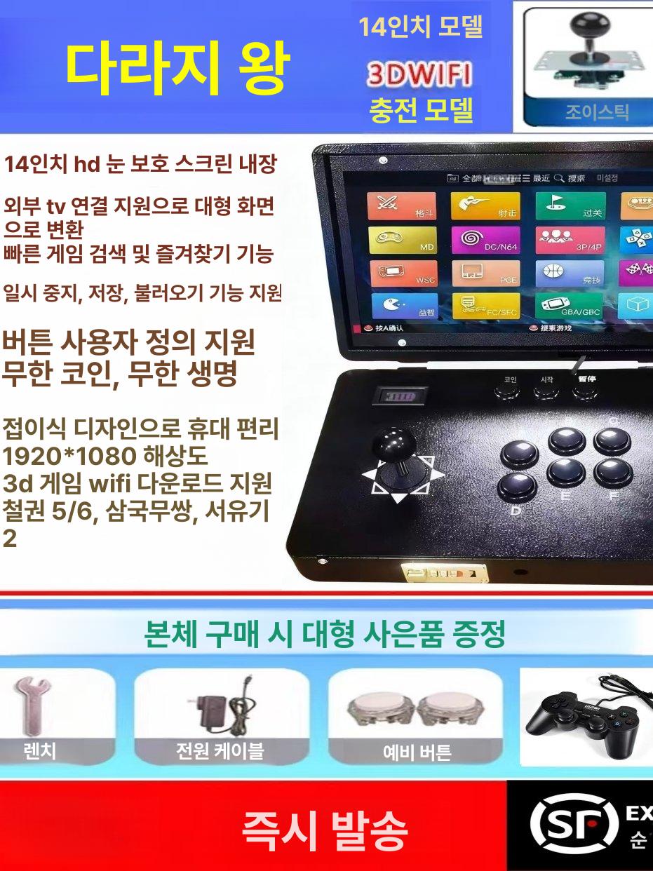 고전오락기가방 조이스틱 접이식오락실 레트로 21인치 플러그인 21인치 2인용 - 상세 이미지 5