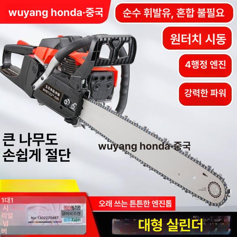 가솔린 엔진톱 나무톱 휘발유 체인톱 벌목톱 나무 절단기 18인치 4행정 순수 가솔린 체인 1개 포함 - 상세 이미지 4