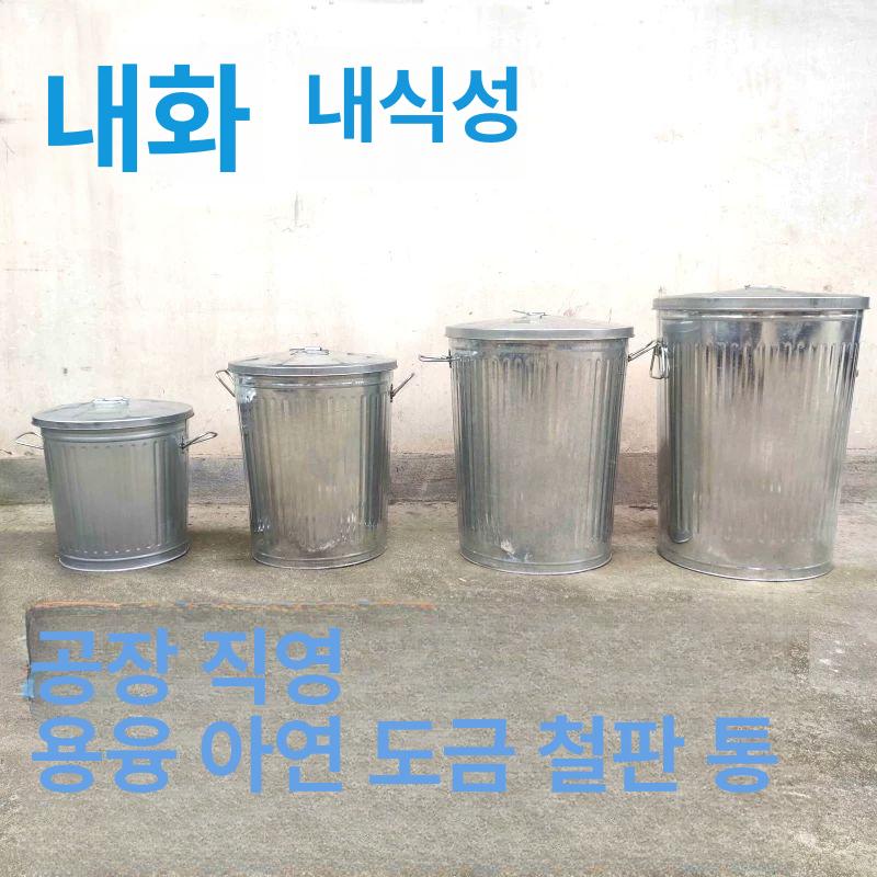 방화 쓰레기통 밀페 다용도 75l 아연도금 휴지통 분리 양동이 폐기물 - 상세 이미지 2