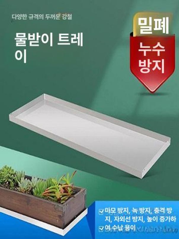 화분 받침대 플랜트 트레이 인테리어 소품 분갈이 베란다 길이 51너비 12높이 2.5cm - 상세 이미지 2