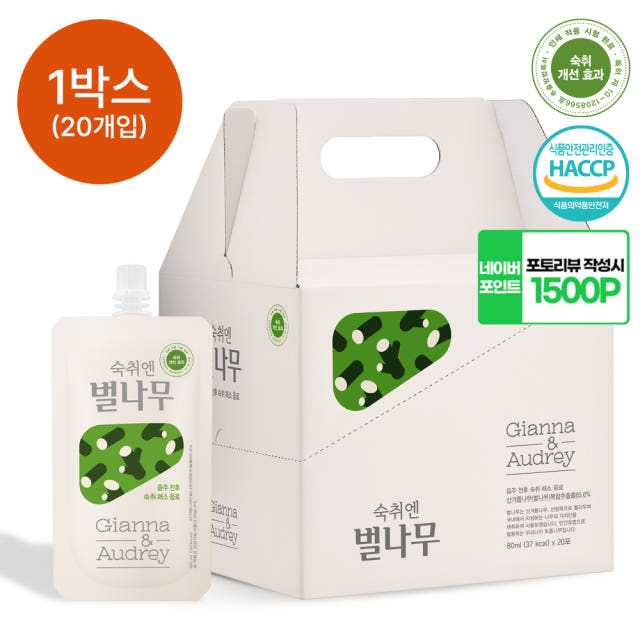 숙취에좋은 해장음료 숙취엔벌나무 임상숙취해소제 1box (20개입)