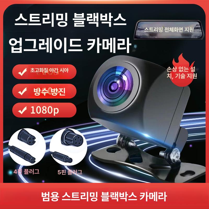 화물차 방수 광각 와이파이 고화질 모니터 탑차 블랙박스 4포트 HD 720p - 상세 이미지 2