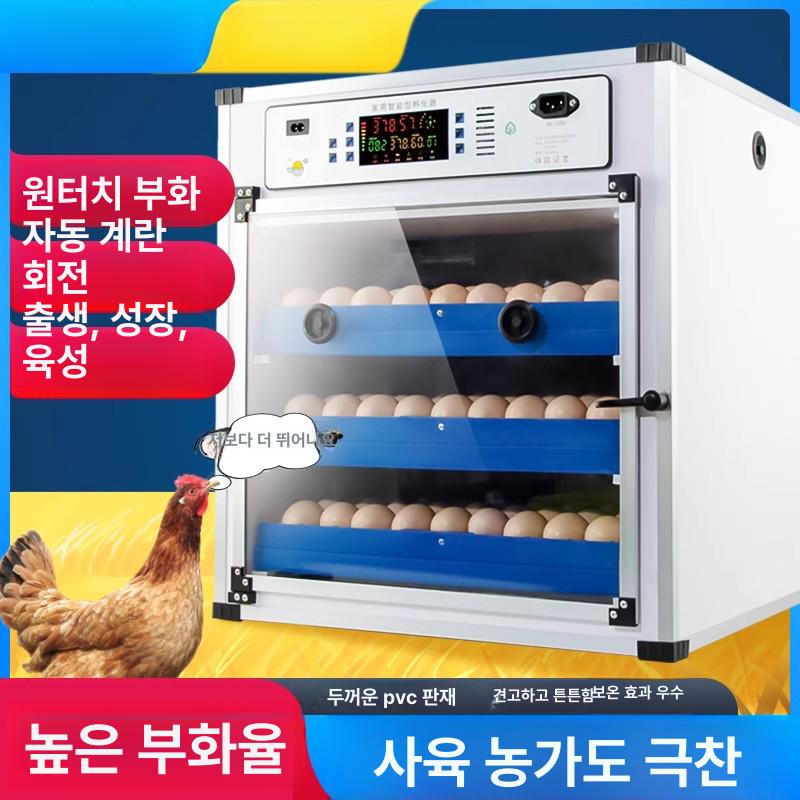 달걀 부화기 병아리 유정란 자동 회전 인큐베이터 계란 204개 단일 전원 - 상세 이미지 3