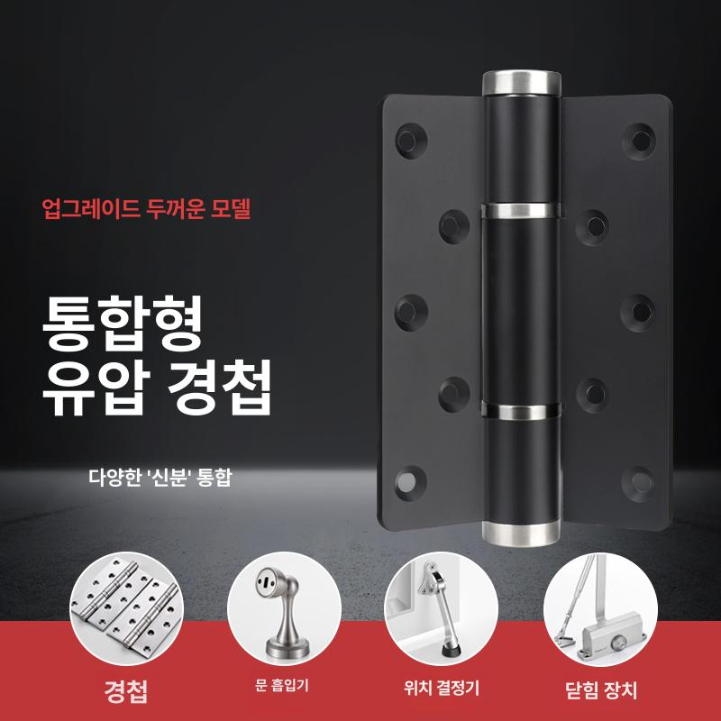 유압 도어힌지 매립형 힌지 셀프 클로징 버퍼 자동 폐쇄 5인치 블랙 - 상세 이미지 3
