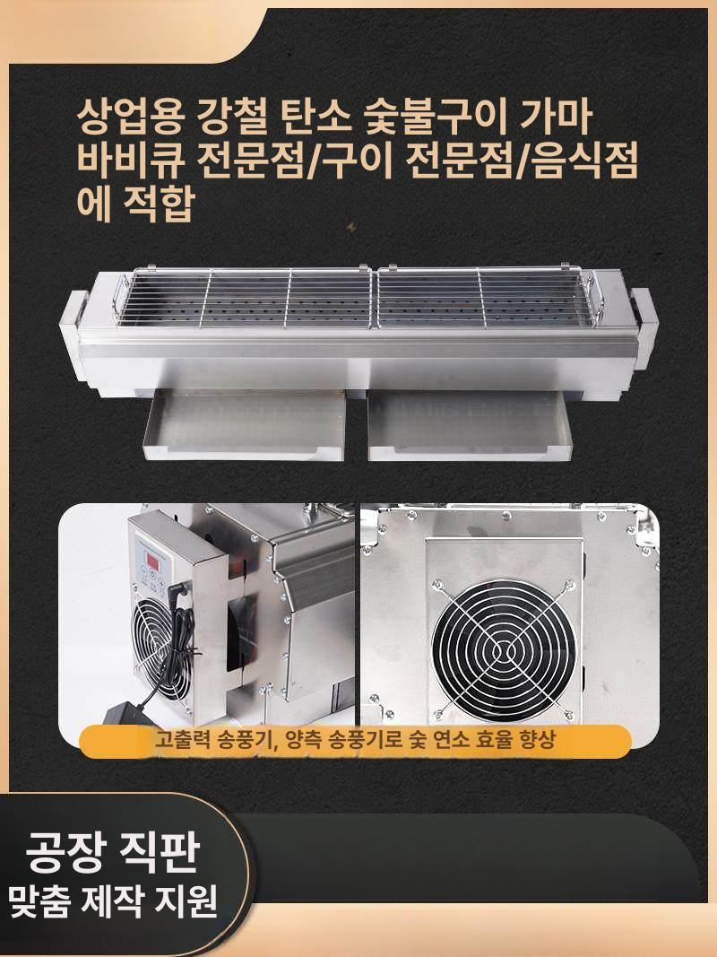 꼬치구이 그릴 야키니쿠 가정용 바비큐 석쇠 겸용 업소용 245 x 25 서랍형 표준모델 - 상세 이미지 4