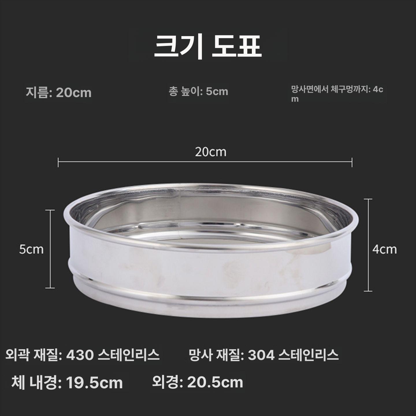 진동 선별기 채반 스틸 10눈 분말 메쉬 한약 16눈 도금 원형 스테인레스 석발기 - 상세 이미지 2