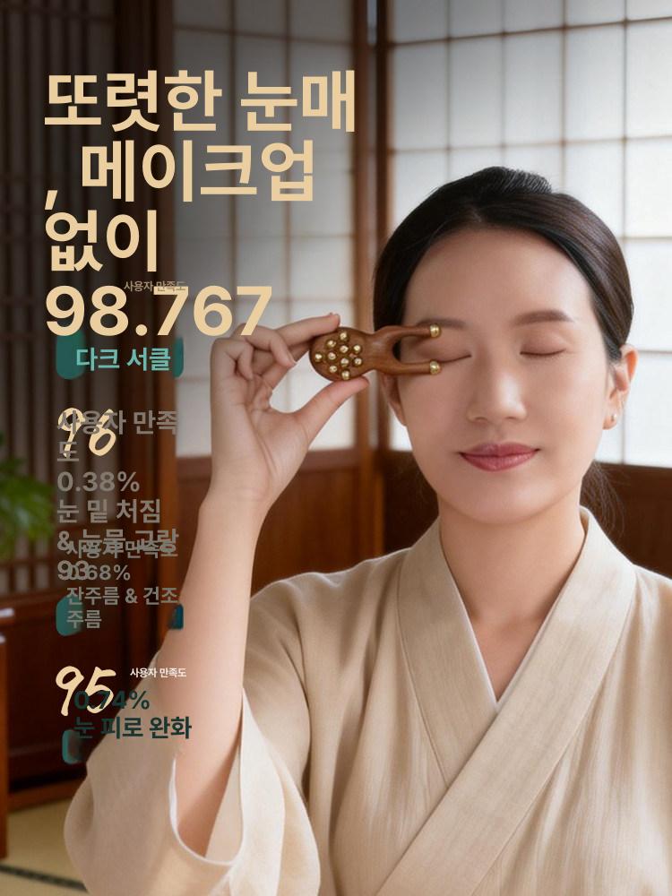 얼굴 마사지 도구 근막 리프팅 구리 비즈 나무 손잡이 호두나무 개구리 - 상세 이미지 3
