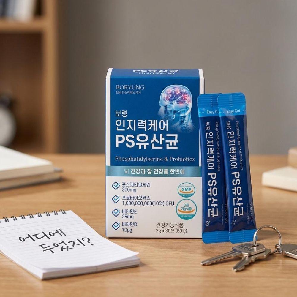 인지력케어 포스파티딜세린 30포 PS 유산균 뇌 영양제 포스타틴딜세린 30포, 1개 이미지 8
