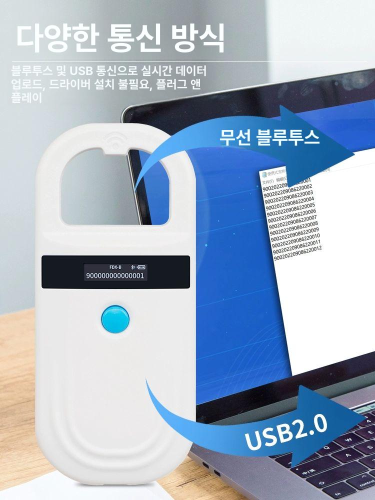 강아지 인식칩 마이크로칩리더기 휴대용 애견 고감도모델 플래그십 모델 rore180 화이트 - 상세 이미지 4