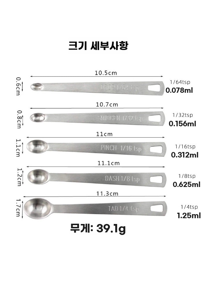 계량스푼 075g 시약 미니 짧은 5종 세트 실험실 25g A. 미니 5종 세트 - 상품 이미지