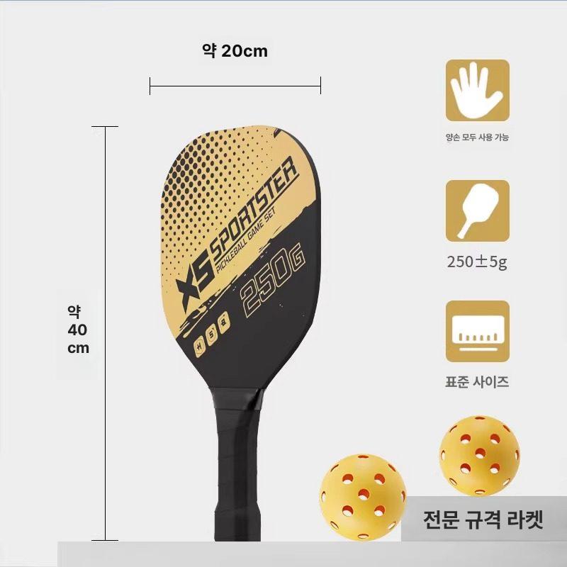 초보자 피클 볼 휴대용 세트 라켓 패들 경량 실내 스포츠 훈련 탄소 피클볼패들 유리 야외 - 상세 이미지 5