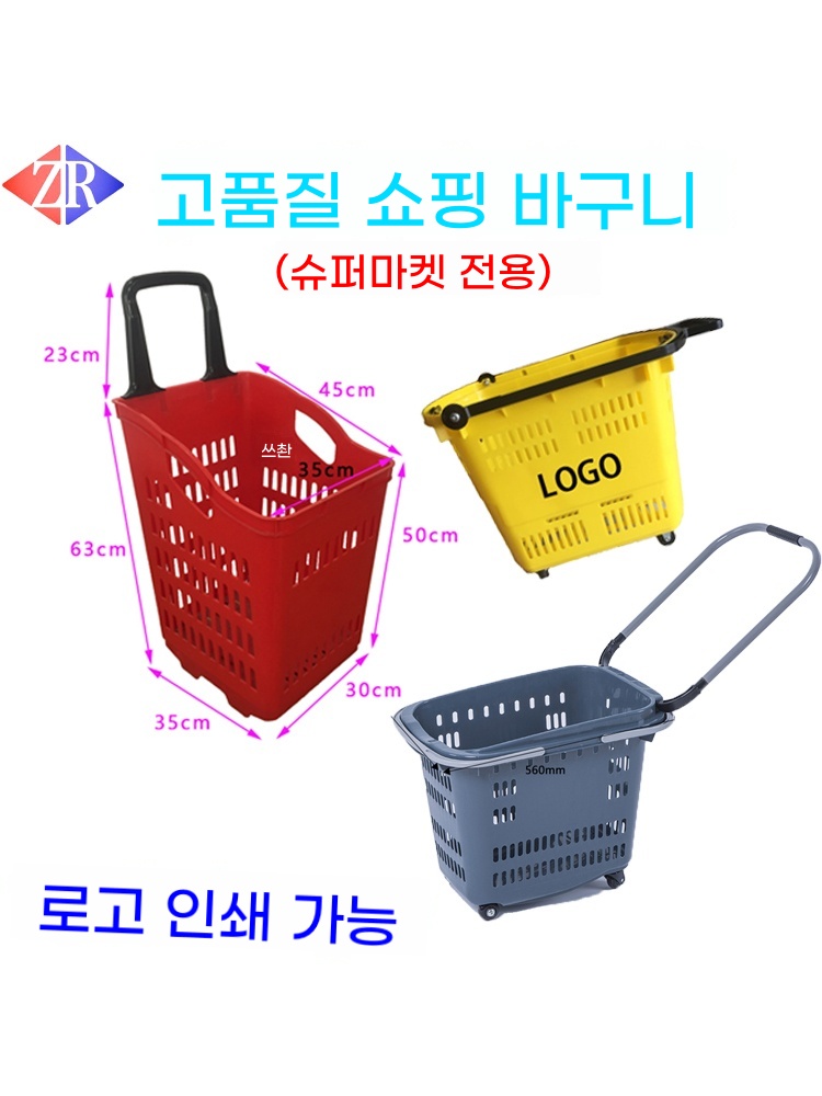 바퀴달린 롤링바구니 마트 바스켓 이동식 플라스틱 A. 중간 고급 트롤리 블루 35L - 상세 이미지 2