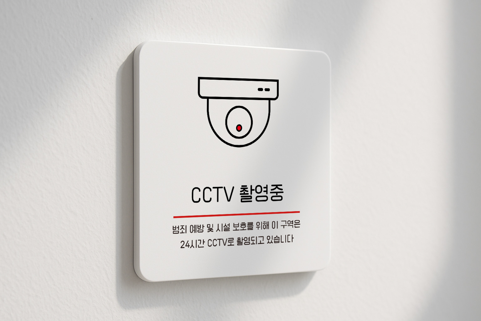 CCTV 촬영중 녹화중 보안 감시 카메라 284 100x100 - 상세 이미지 3