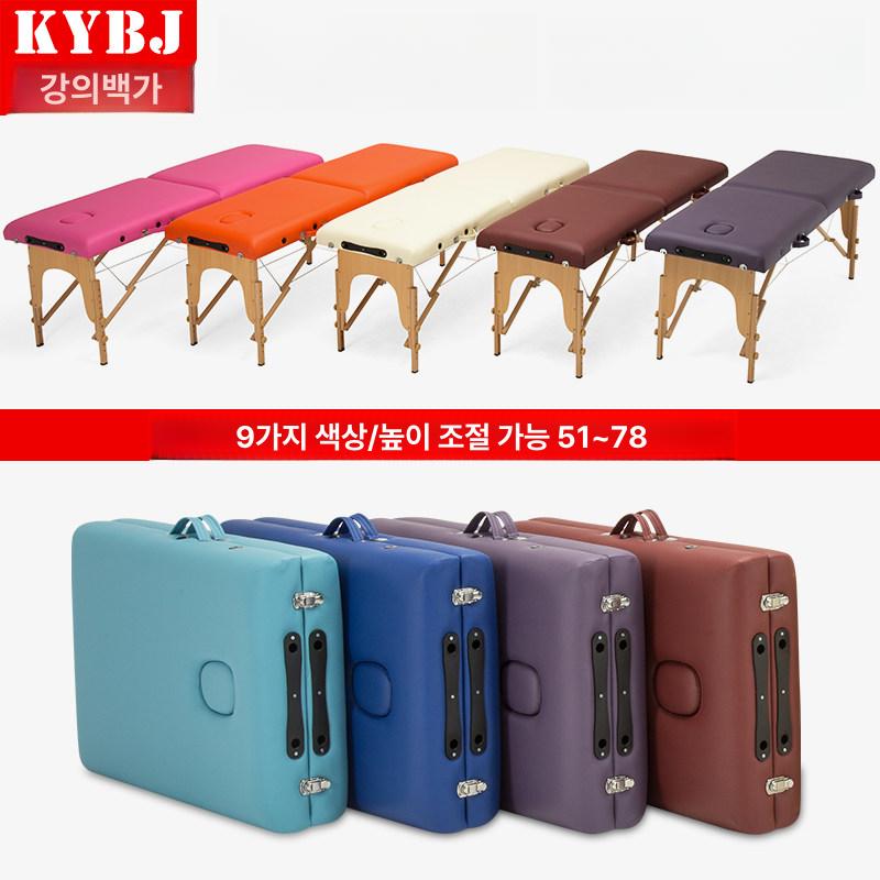 마사지 침대 에스테틱 시술용 베드 경락 치료용 접이식 퍼플70너비 - 상세 이미지 2