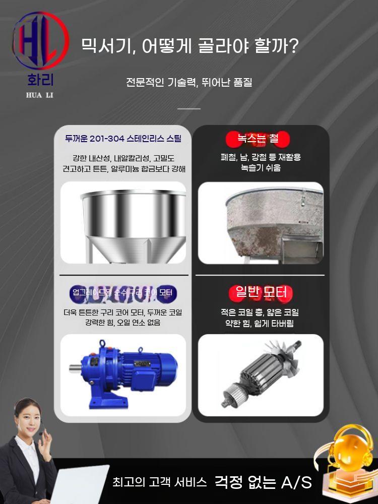 농업용 사료 혼합기 교반기 믹서기 배합기 혼합 대형 산업용 분말 - 상세 이미지 4