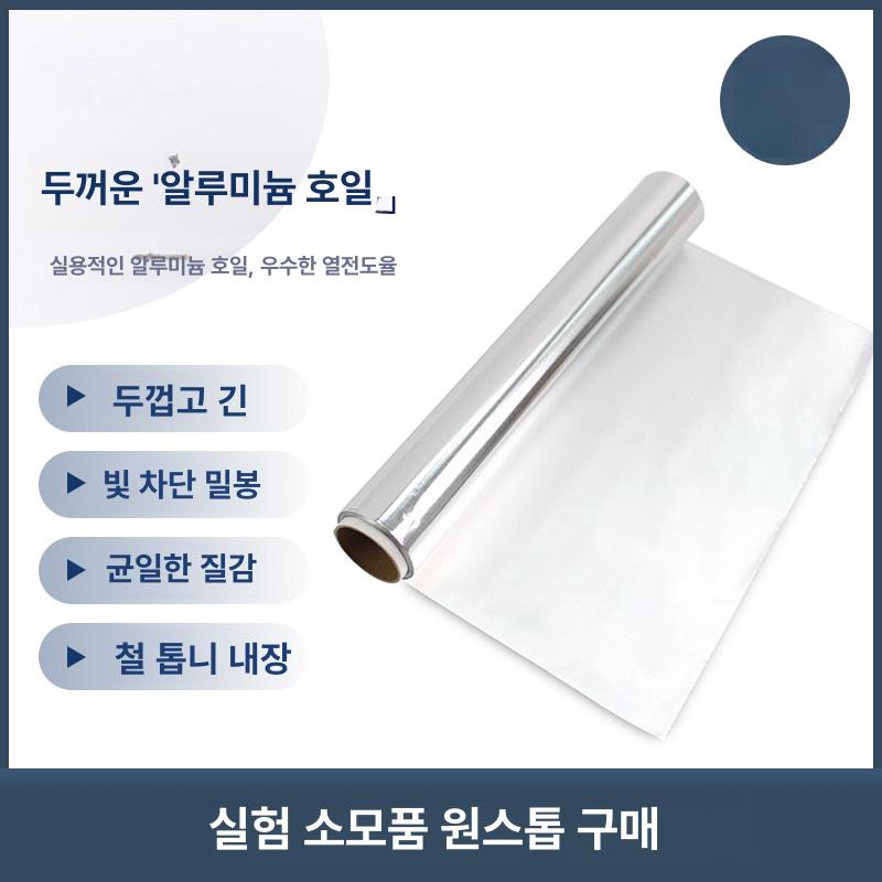 롤 비닐 보양지 방수 덮개 파렛트 포장용 시트 보양용 15um30cm x 20m - 상세 이미지 2