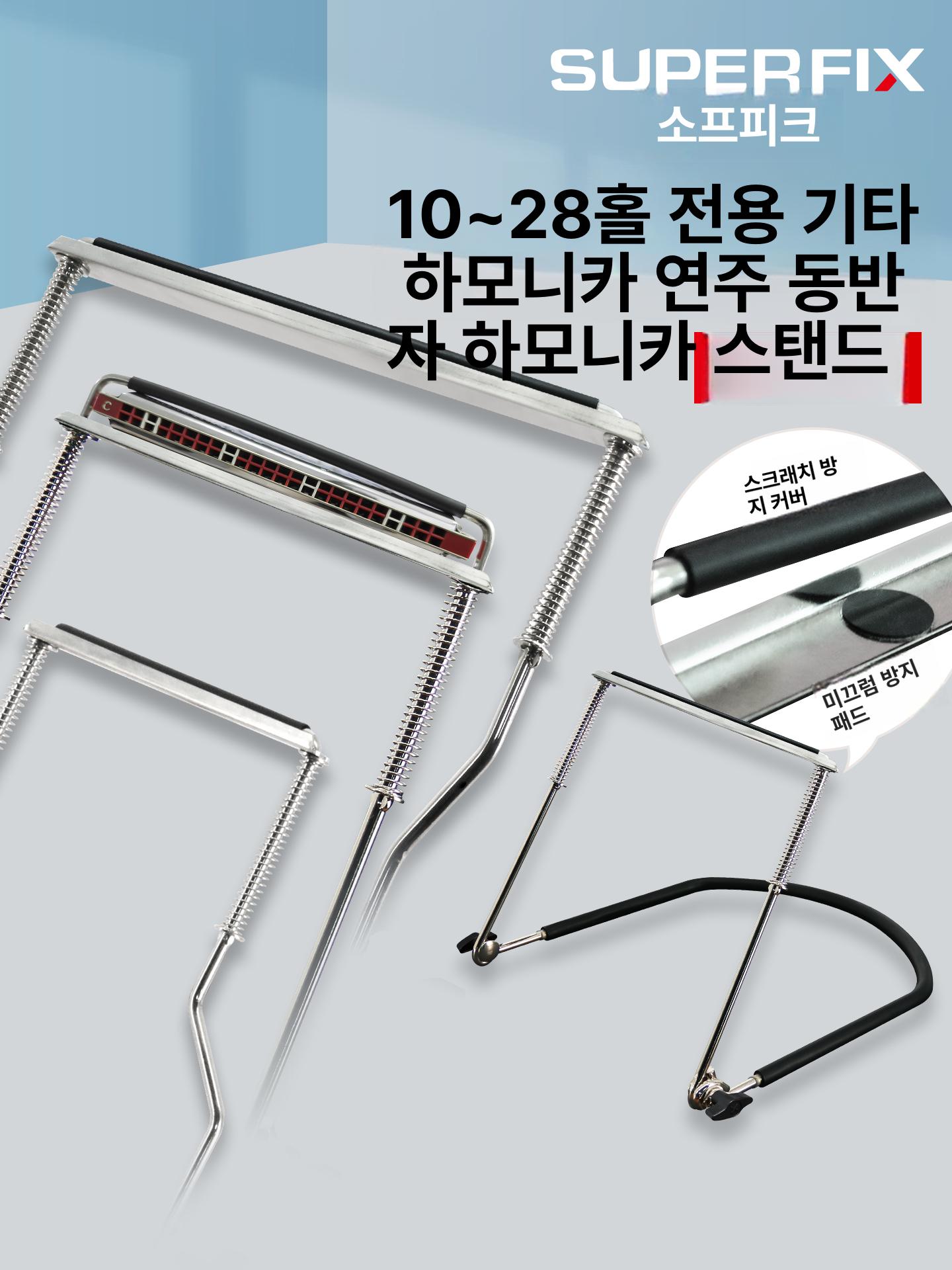 넥홀더 플레이어용 액세서리 목걸이 지지대 조절식 메탈 레벨1모델 24홀 키보드 스탠드 - 상세 이미지 2