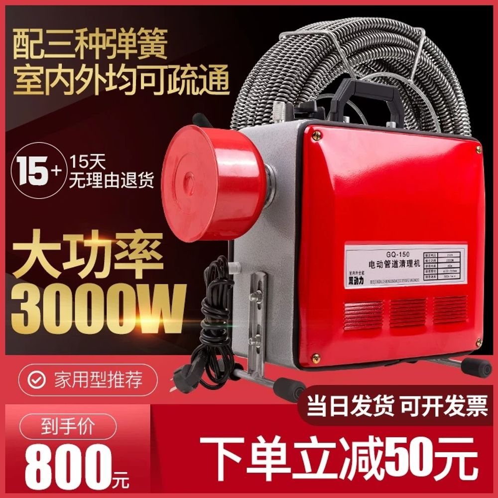 하수구 뚫는기계 스프링 싱크 관통기 2200W 75m 청소기 배관 A. 가정용 이중 벨트를위한 50 타입 3000W 전기 파이프 준설기 청소 기계 하수도 막힘 - 상세 이미지 2