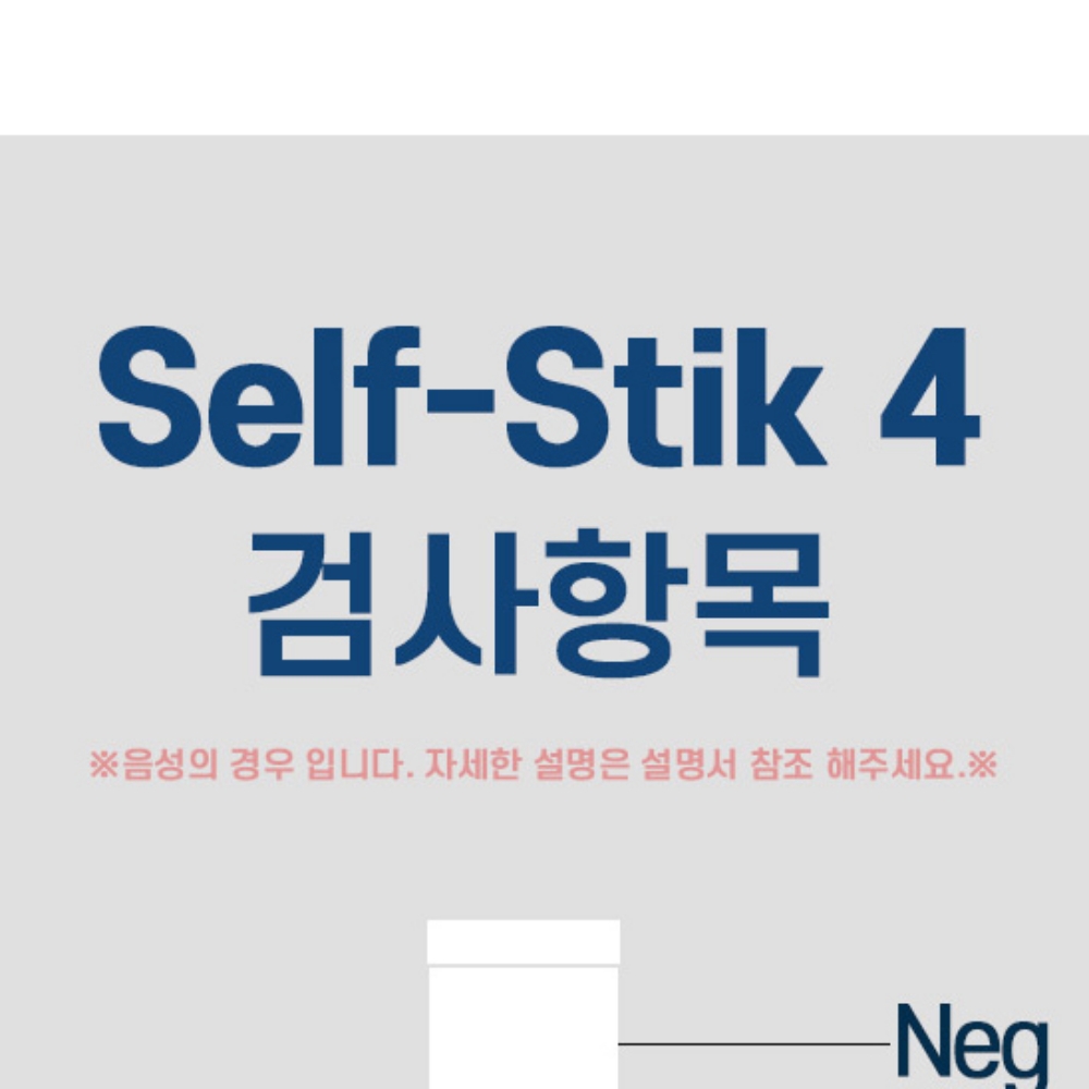 소변검사스틱 단백뇨스틱 소변검사키트 단백뇨검사지 - 상세 이미지 3