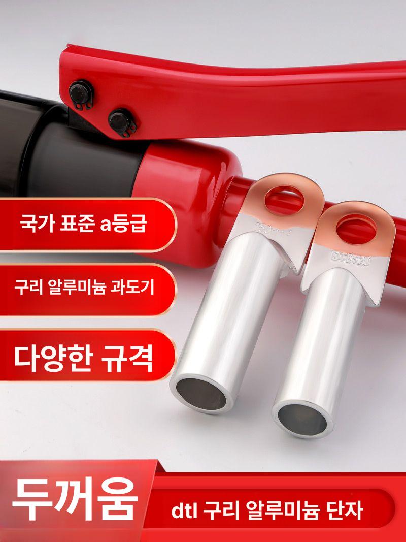 너트 절단기 나사 분해기 리무버 도구 수동 유압식 볼트 B급 DTL-10 1개 - 상세 이미지 3