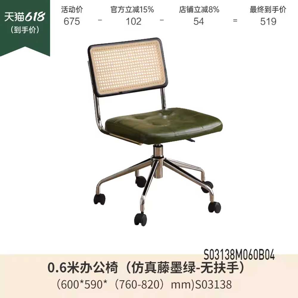 라탄 컴퓨터의자 디자인 집 작업실 가죽 높이조절 60x59x76-82cm/0.6m/A 이미지 7
