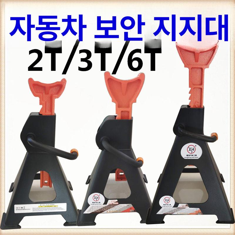 자키 받침대 브래킷 지지대 안전말목 수공구 정비 차량용 2t 두꺼운 접이식 - 상세 이미지 5