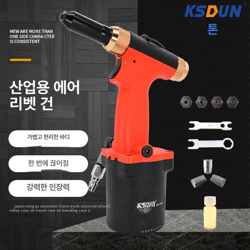 팝너트 어댑터 공압 너트건 전송용 풀링 유압 리베터 kd-9016 표준 - 상세 이미지 4