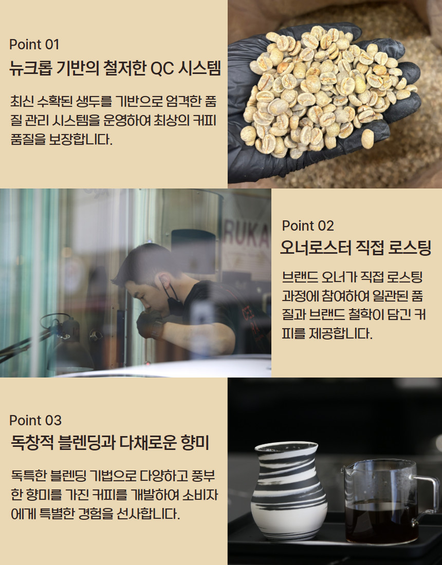흑당캔디 블렌딩 스페셜티커피 원두커피 200g 산미없는 고소한맛 - 상세 이미지 4