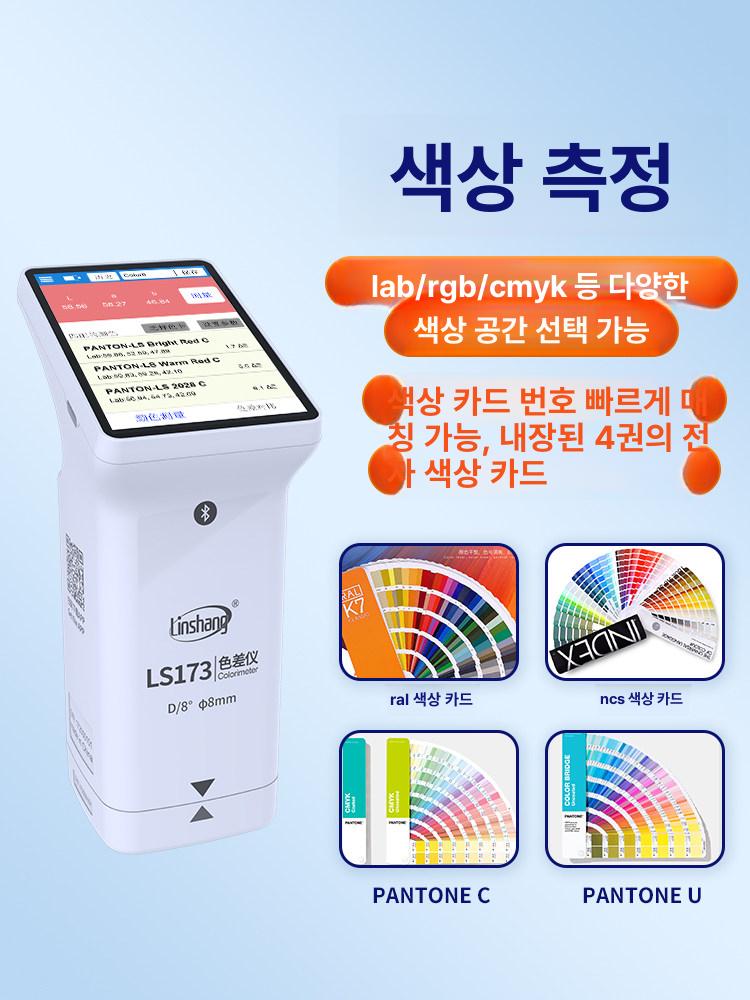 핸드헬드 색차계 조리개 측색기 색채 분석기 페인트 정밀 ls172 터치 인쇄 포장용 - 상세 이미지 2