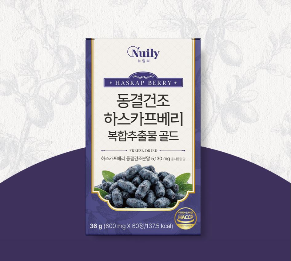 동결건조 하스카프베리복합추출물 골드 정 폴란드산 안토시아닌 C3G 50g, 1개 - 상세 이미지 3