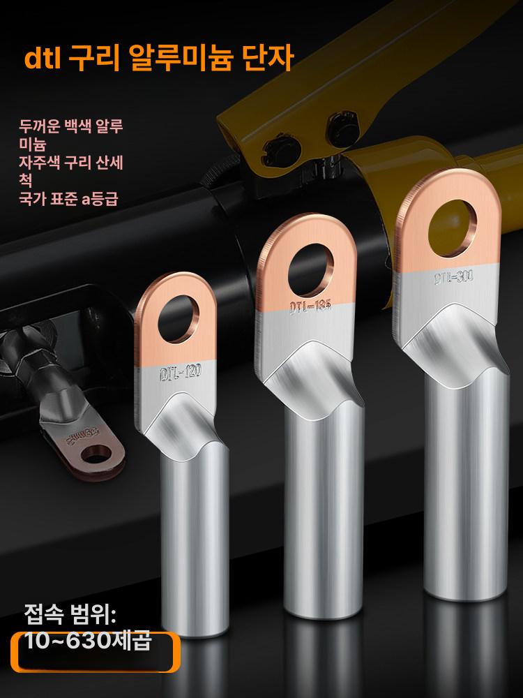 너트 절단기 나사 분해기 리무버 도구 수동 유압식 볼트 B급 DTL-10 1개 - 상세 이미지 2