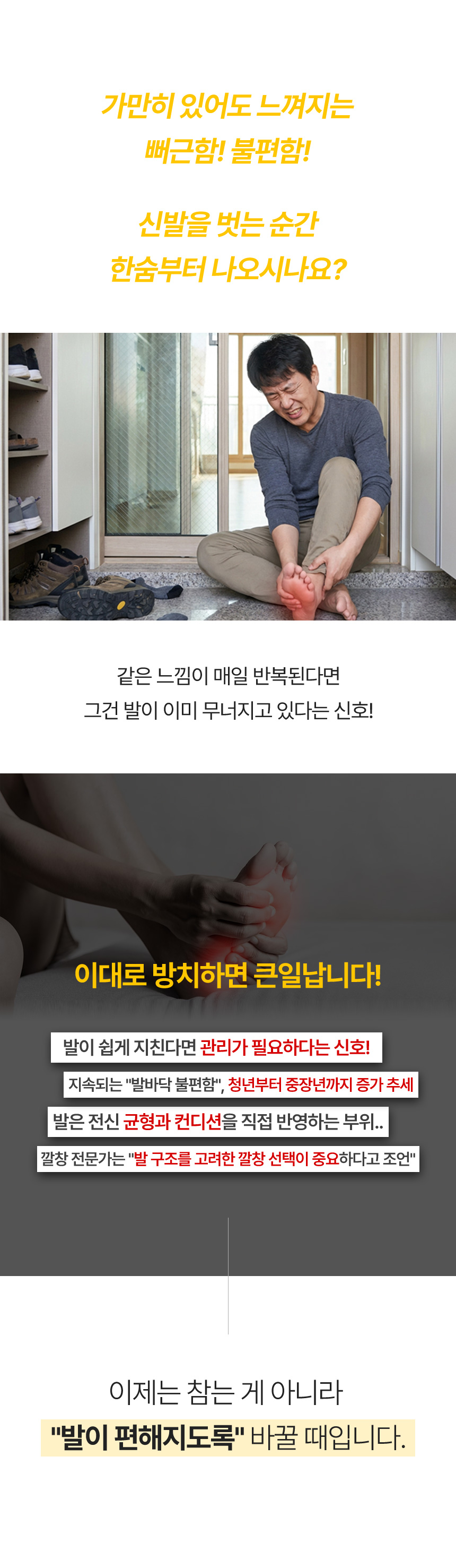 아치 신발 평발 깔창 구두 군인 운동화 족저근막염 기능성 깔창 군대 — 마무리
