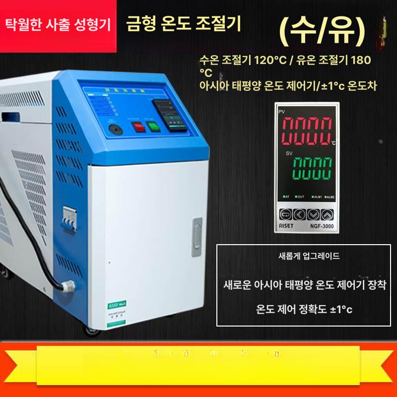 금형 온도조절기 수냉식 온도조절 사출용 온도제어 냉각기 6kw 오일 온도조절기 - 상세 이미지 3