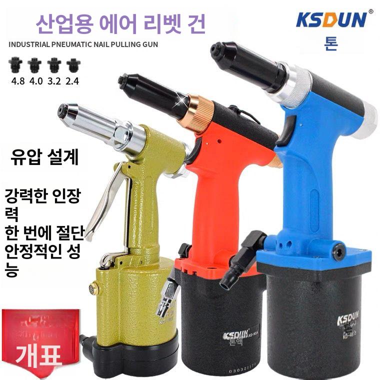 팝너트 어댑터 공압 너트건 전송용 풀링 유압 리베터 kd-9016 표준 - 상세 이미지 2