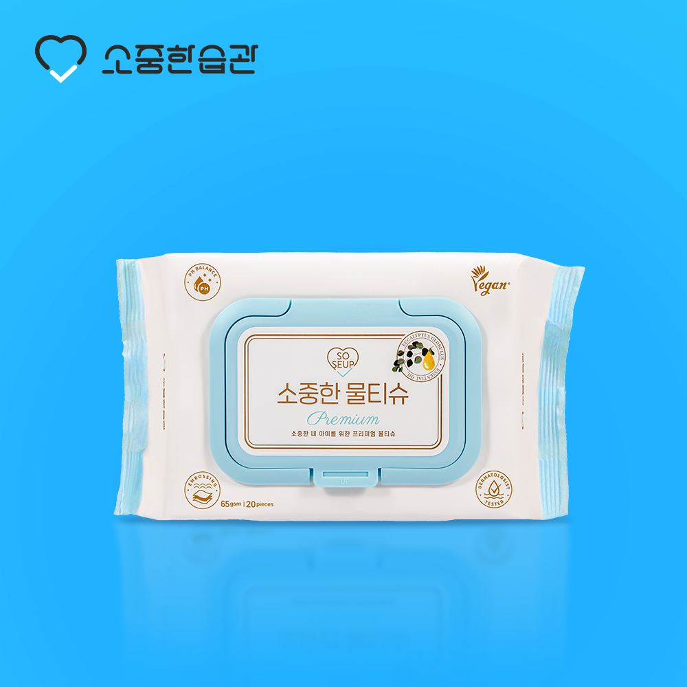 휴대용 안심 비건 아기 물티슈 소중한습관 프리미엄 소중한 물티슈 저자극 20매 12팩