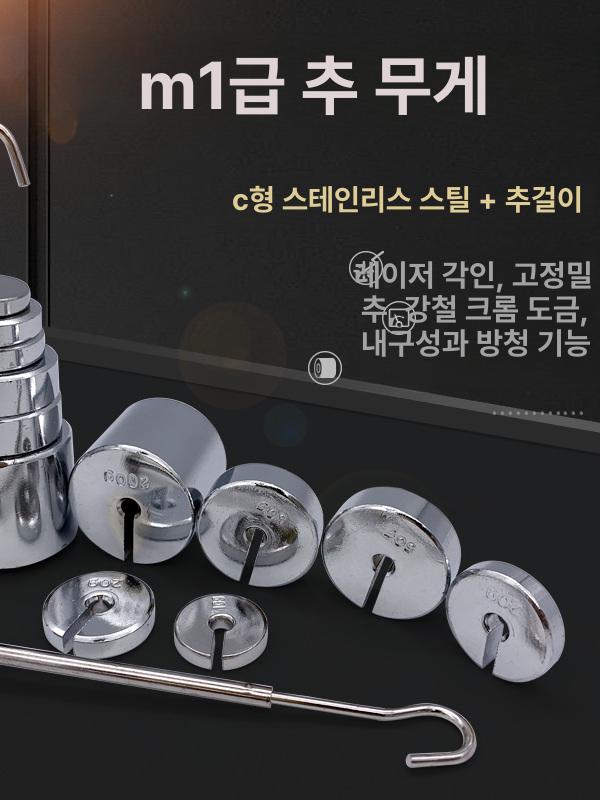 무게추 세트 저울추 검사 측정 표준분동 실험용 추 슬롯 개구 증량추 오프닝 공업용 계량 - 상세 이미지 2