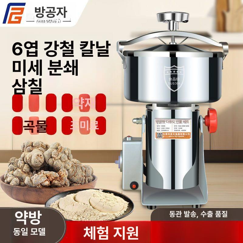 한약 분쇄기 가정용 다기능 그라인더 약재 분말기 마늘 800g 30000rpm 3000w - 상세 이미지 4