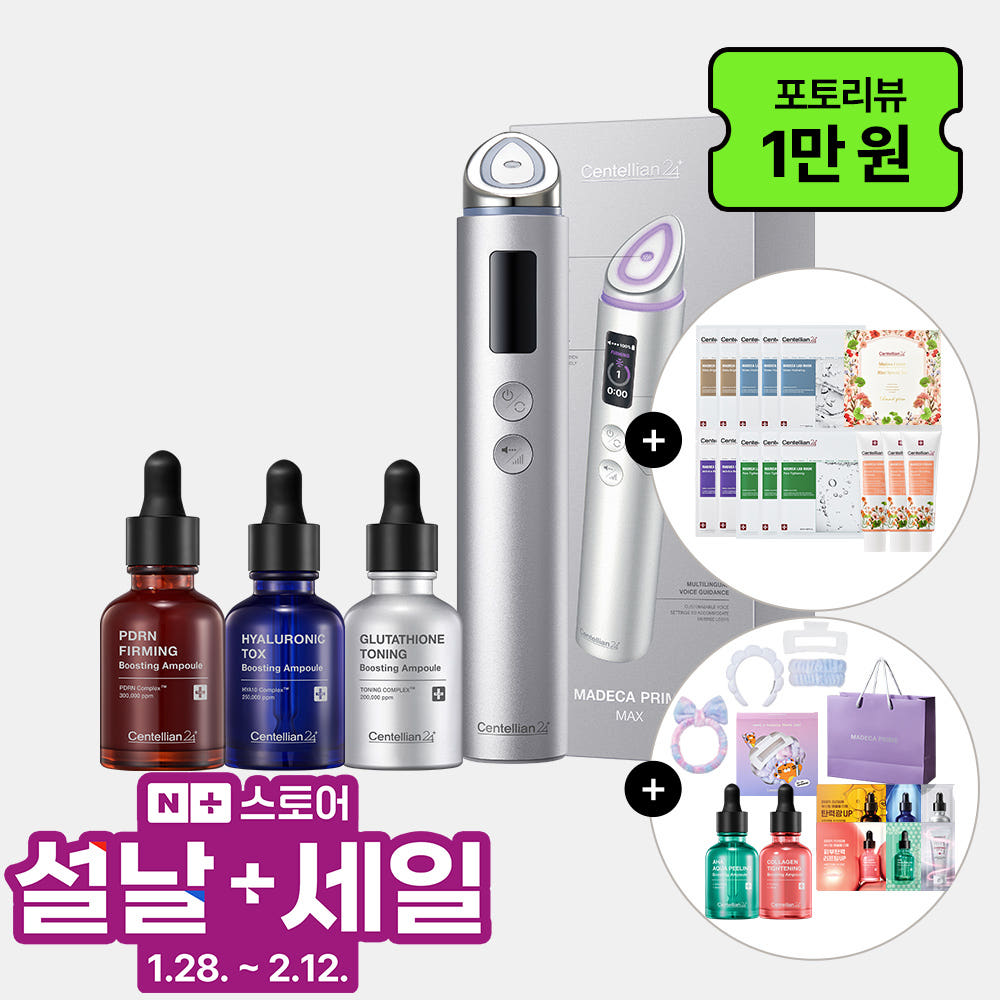 동국제약 센텔리안24 마데카 프라임 맥스 하이퍼탄력 실버 고급 뷰티케어와 가격 만족으로 새로운 피부 변화를 기대하는 이들을 위한 선택